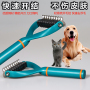 Brush Comb Dogs Professional Quality Pet Grooming Metal with Silicone Cover Dog Comb Brush
