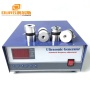 High Power Cleaning Tank Parts 28/40KHz Frequency Adjustable Ultrasonic Generator From 600W To 3 KW Transducers