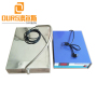 1000W submersible ultrasonic generator and transducer for Circuit Board Cleaning