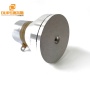 Ring Piezoceramic Material Ultrasonic Transducer Sensor 120Watt For Vibration Power Ultrasound Cleaning Machine