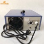 MODBUS ultrasonic generator for cleaning system