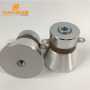 33K60W Ultrasonic  Transducer  for industry cleaning