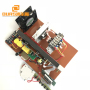 Ultrasonic PCB Driver Board 20KHz/25KHz/28KHz/30KHz/40KHz 1000W Adjustable Frequency