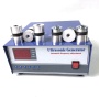600W Ultrasonic Cleaner Generator 40KHz With PLC Control, Ultrasonic Generator For Cleaner