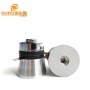 40K 60W Waterproof Transducer Pack Components Industrial Cleaner Ultra Piezo Transducer With Holes For Cleaning Bath