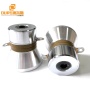 Vibration Components Of Ultrasonic Transducer Of Household Tableware BBQ Plate Clean Machine 33K 60W