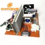 40K Customized Commercial 2000W Power PCB Washing Machine Parts Ultrasonic Generator PCB