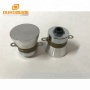 40KHZ60W Ultrasonic Transducer PZT4,use in ultrasonic cleaner, Beauty,dishwasher and Washing vegetables for transducer