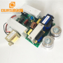 40k/28k 300W Ultrasonic Driver Circuit With Timer and Power For Washing Silicon Wafer
