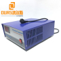 20KHZ/28KHZ  1000W Ultrasonic Descaling Cleaner Generator For Ultrasonic Washing System