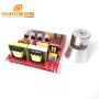 40KHz/60W Ultrasonic PCB Generator 220V/110V Ultrasonic Cleaning Transducer Driving Circuit Board