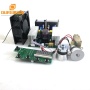 Vegetable And Fruit Cleaning Machine Use Ultrasonic Circuit Board Generator 28K 40K With Display Board