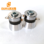 Multi Frequency Ultrasonic Transducer,Piezoceramic Transducer For Industry Used