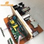 3000W28KHZ Ultrasonic PCB Generator circuit vibration ultrasonic piezoelectric transducer driver