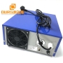 20KHZ or 25KHZ or 28KHZ or 40KHZ 2400W Ultrasonic Generator With Transducer For Ultrasonic Cleaning Tank
