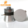 40khz/50W PZT4 Ultrasonic Cleaning Transducer With Hole or Without Hole