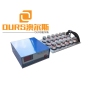 20khz/25khz/28khz/40khz 5000W Ultrasonic Immersion Plates For 460L Ultrasonic cleaner
