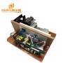 Ultrasonic PCB Generator 300W-3000W switchable