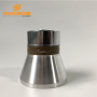 multi frequency 28khz40khz122khz power ultrasonic cleaning transducer industry cleaner used