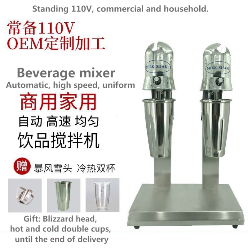 Household Commercial 110v 220v Round Double Head Milkshake Machine Milk Tea Mixer Beverag Drink Mixer