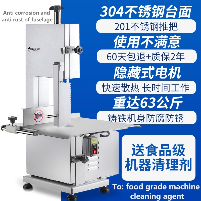 Electric Table Bone Cutting Saw Multifunctional Meat Chopper Automatic Commercial Frozen Meat Cutting Machine Bone Sawing