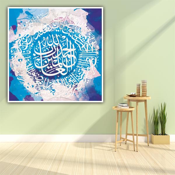 Home Decor Islamic Muslim Arabic Scriptures Light Blue Ocean Background Poster Living Room Wall Art Inkjet Canvas Oil Painting