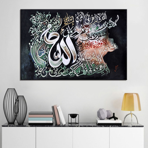 Posters and Prints Wall Art Islamic Muslim Arabic Kufic Bismillah Calligraphy Canvas Paintings for Living Room Wall Decor Gift