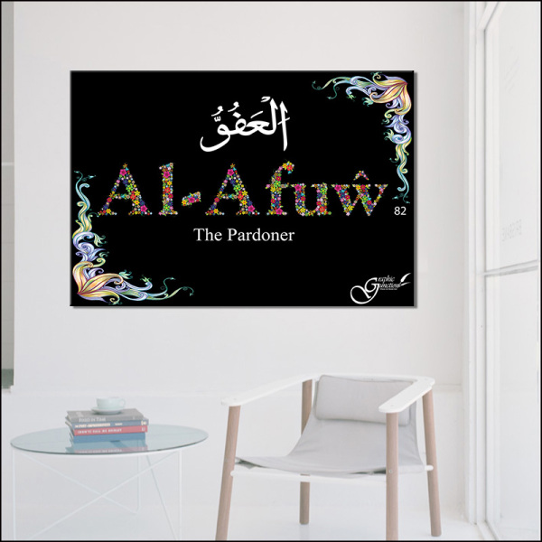 Oil Painting Canvas Spray Painting Islamic God of Forgiveness Muslim Poster Living Room Home Decoration Wall Art