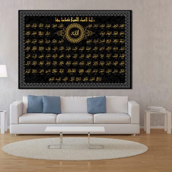 Home Wall Art Canvas HD Prints Pictures 1 Piece Islamic Calligraphy Paintings Living Room Decor Arabic Typography Poster Framed