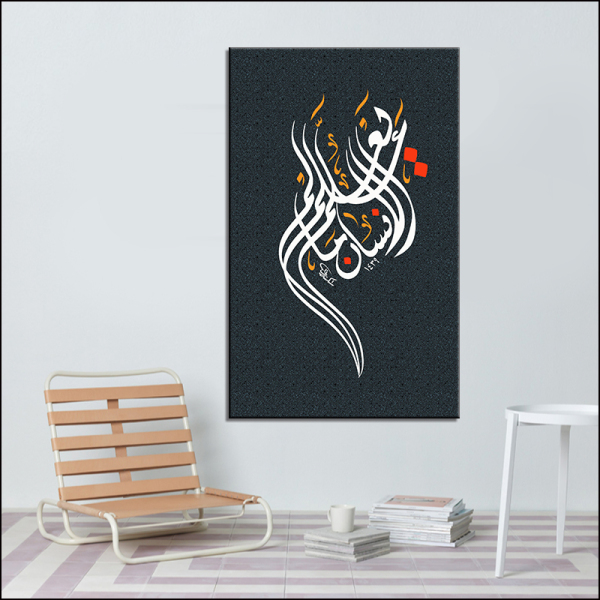 Modern Art Posters and Prints Wall Art Canvas Painting Muslim Islamic Calligraphy Pictures for Living Room Home Decor No Frame