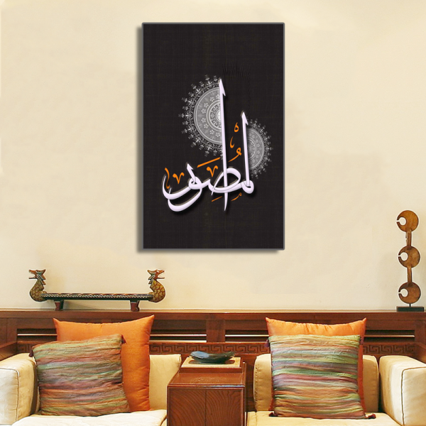 Mohammedanism Islam canvas painting wall art acrylic spray prints home decor 5 panel on canvas painting