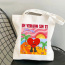 Custom Bad Bunny  Printed Tote Bag Gift Craft canvas Shopping bag Reusable canvas Hot Stamping portable Tote bags